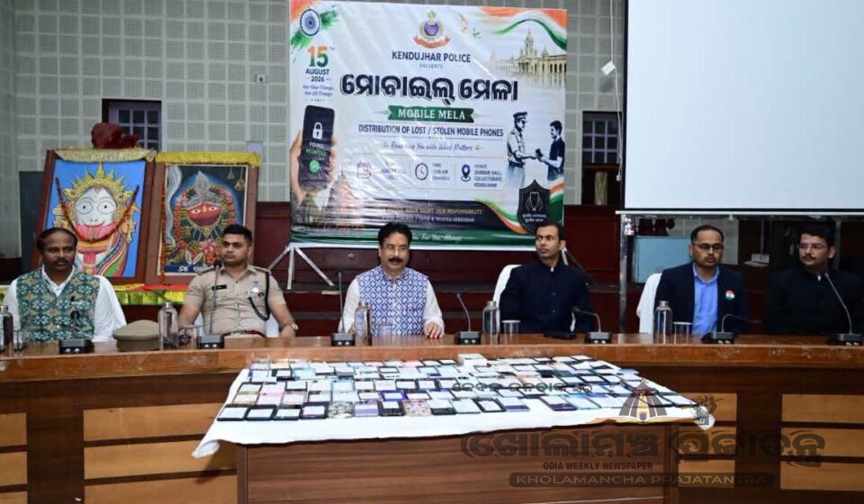 'ମୋବାଇଲ୍ ମେଳା'