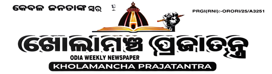 Khola Mancha Prajatantra