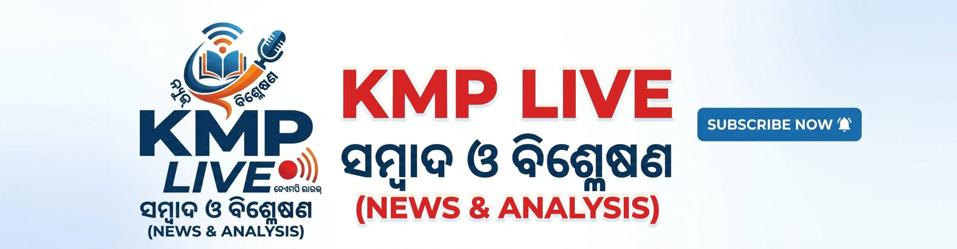 KMP LIVE