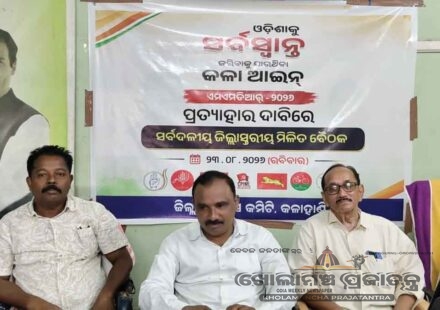 ୱେଷ୍ଟ Odisha