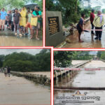 ଲଗାଣ ବର୍ଷାରେ କାହ୍ନୁ ସେତୁ ଉପରେ ବହୁଛି ପାଣି, ରାଷ୍ଟ୍ରପତିଙ୍କ ପୈତୃକ ଜନ୍ମ ମାଟି ଗାଁ ଯୋଗାଯୋଗ ବିଛିନ୍ନ