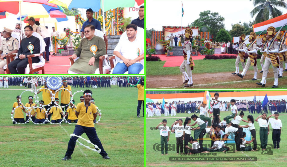 ଗଞ୍ଜାମରେ ୮୦ତମ ସ୍ୱାଧୀନତା ଦିବସ ସମାରୋହ: ଛାତ୍ରଛାତ୍ରୀଙ୍କ ଦେଶପ୍ରେମଭିତ୍ତିକ ପ୍ରଦର୍ଶନ ମନମୁଗ୍ଧକର